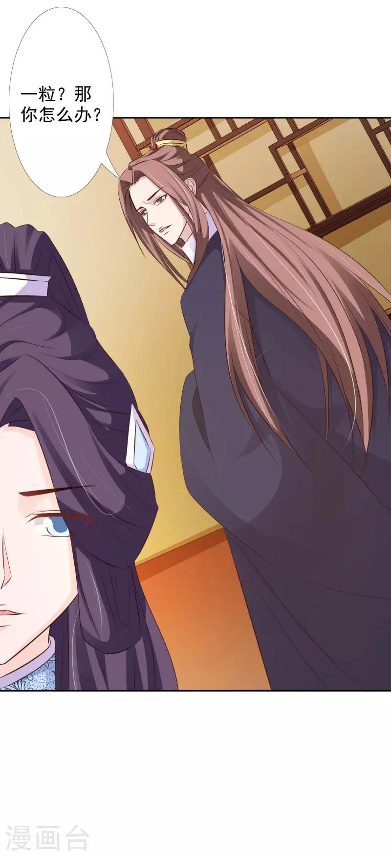 第58话 王爷久病复发-第63话