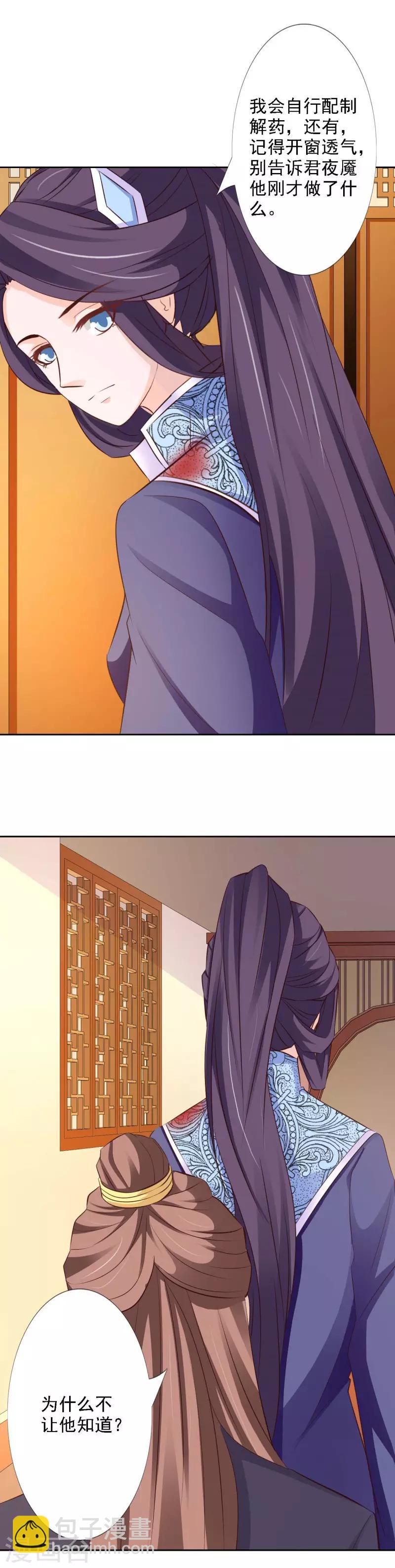 第58话 王爷久病复发-第63话