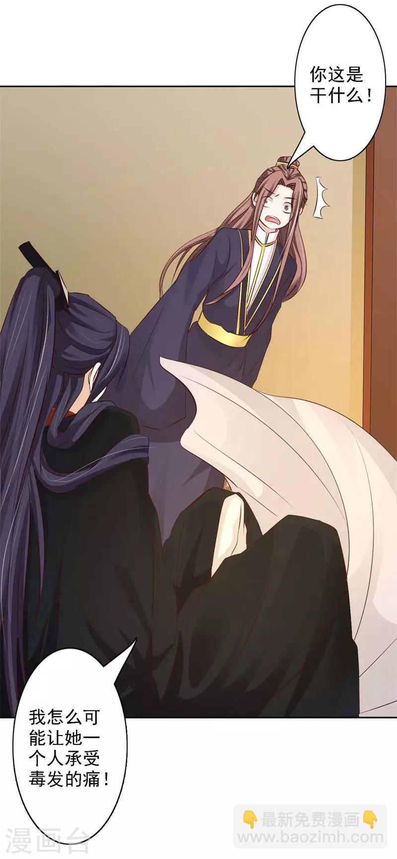 第58话 王爷久病复发-第63话