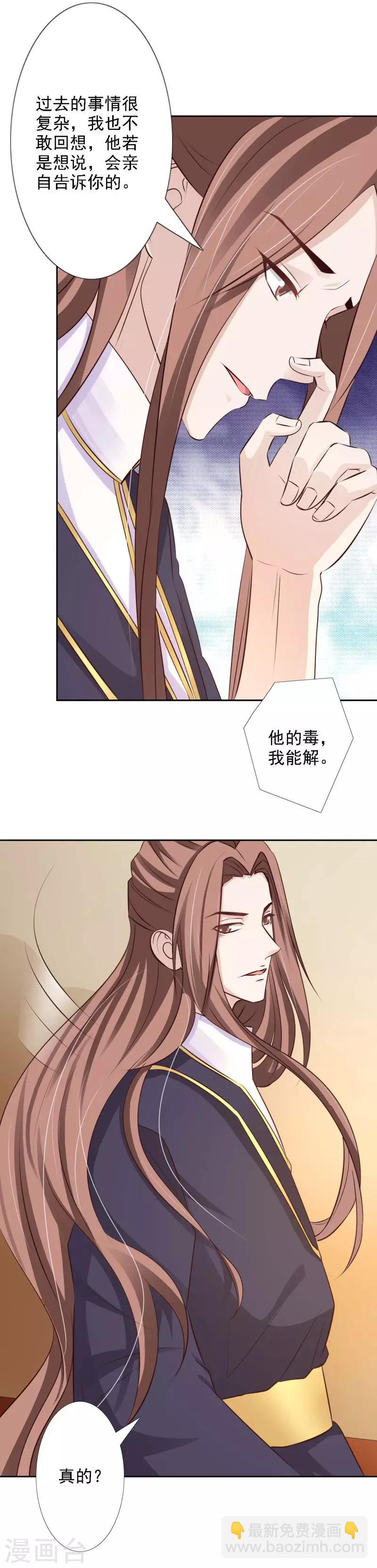 第58话 王爷久病复发-第63话