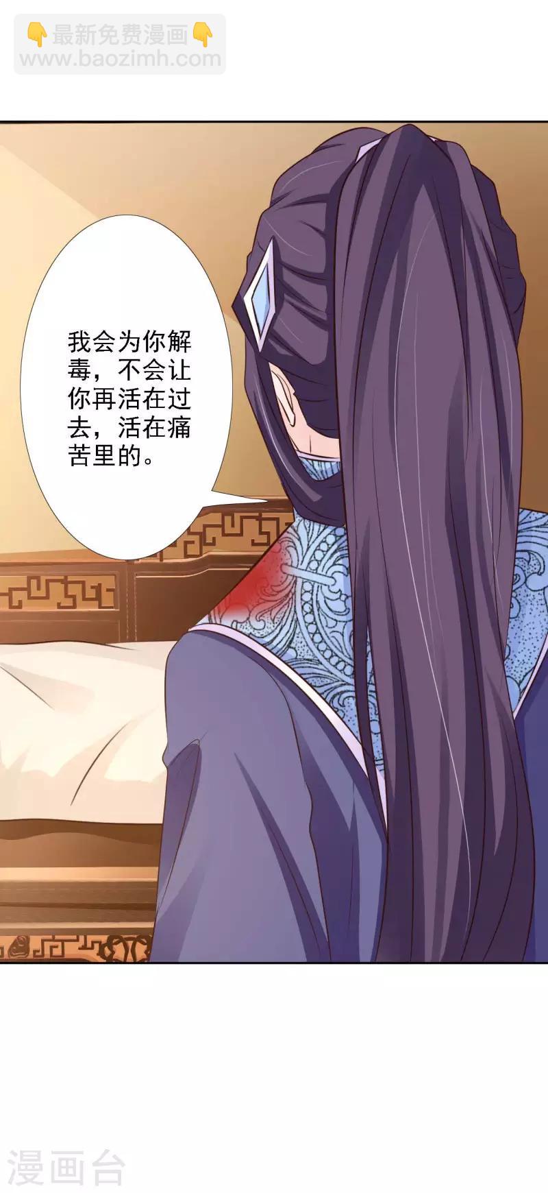 第58话 王爷久病复发-第63话