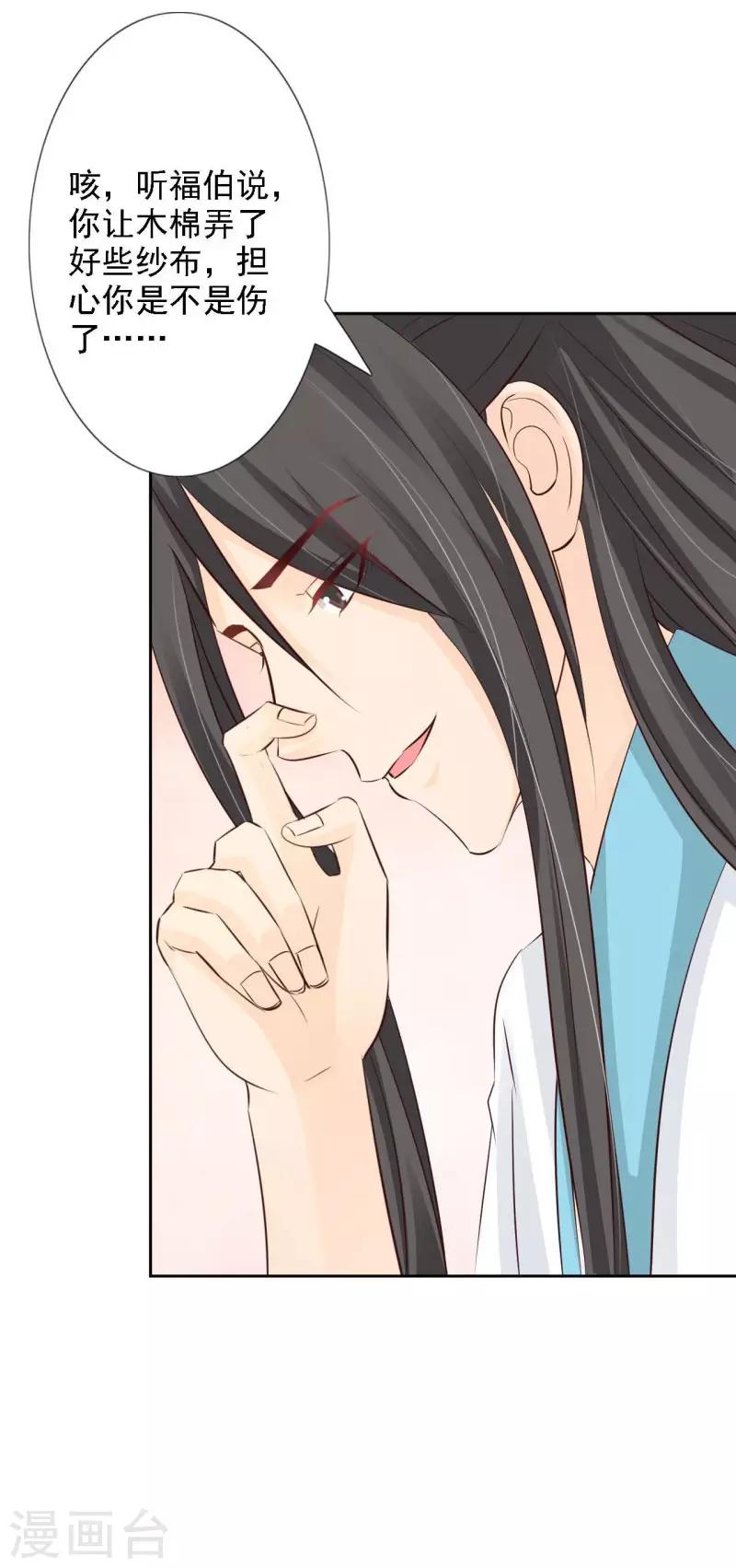 第60话 我必护雪一世周全-第65话