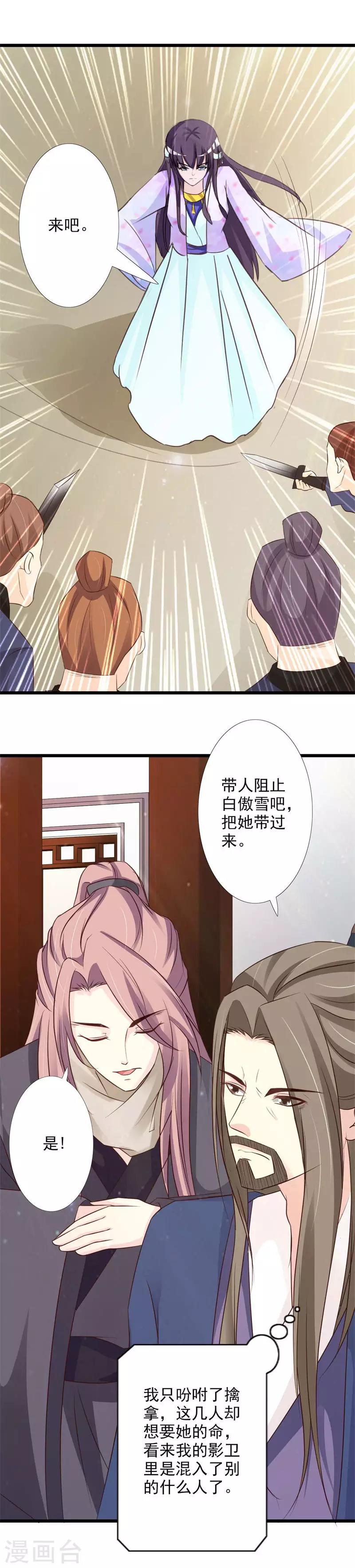 第62话 断绝父女关系-第67话