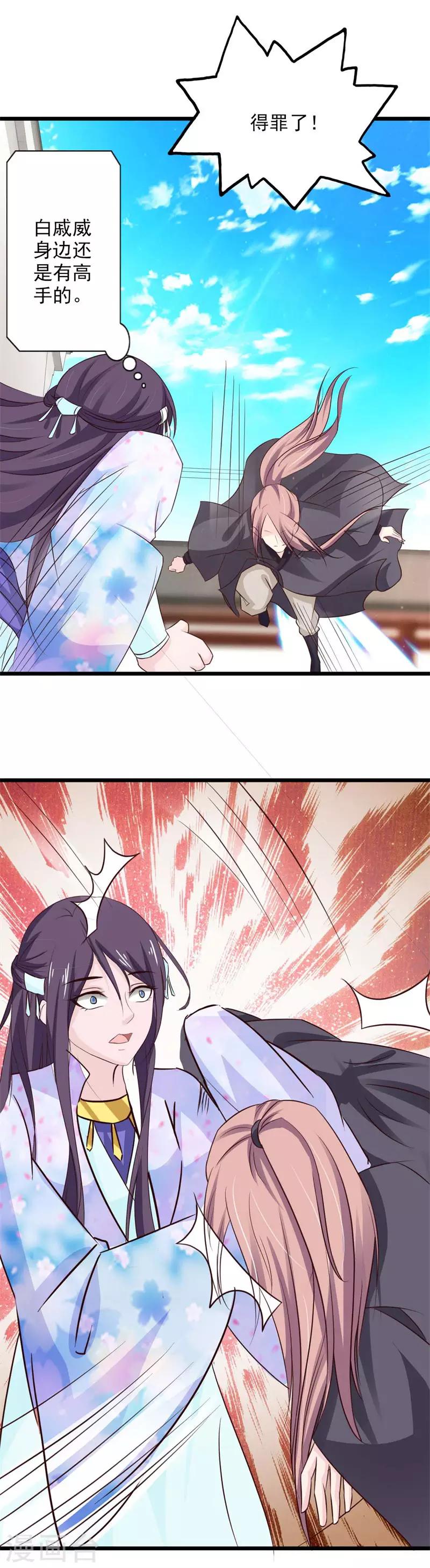 第62话 断绝父女关系-第67话