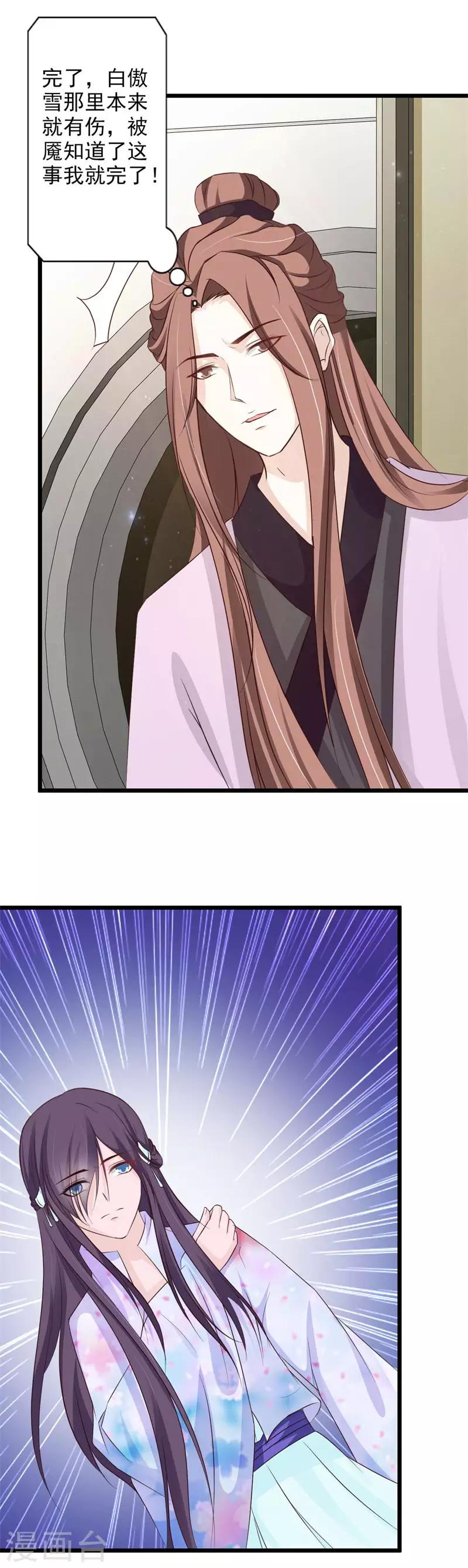 第62话 断绝父女关系-第67话