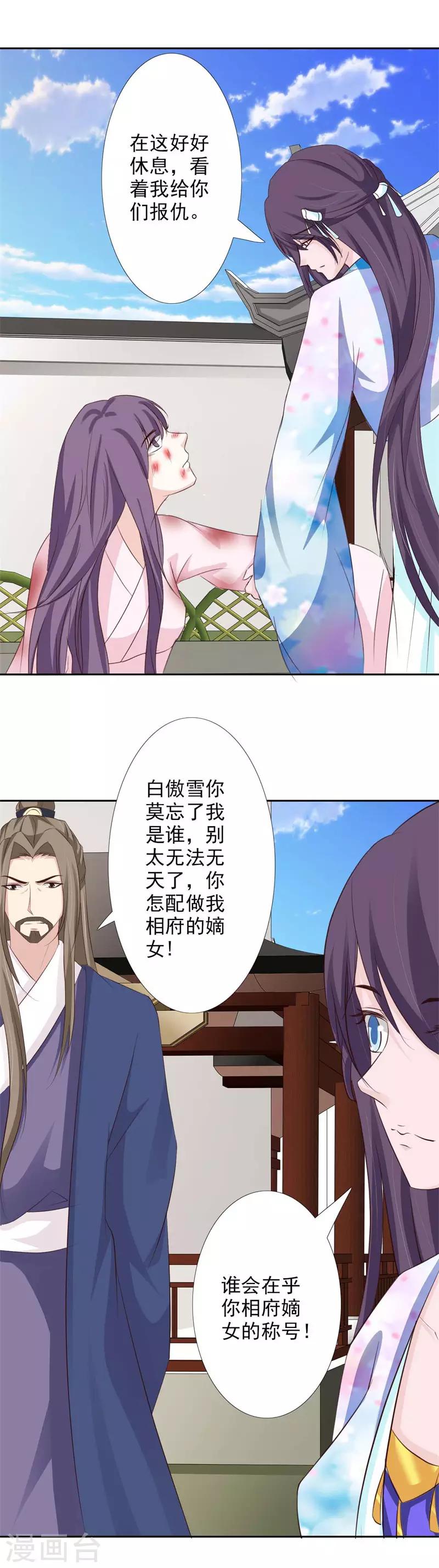 第62话 断绝父女关系-第67话