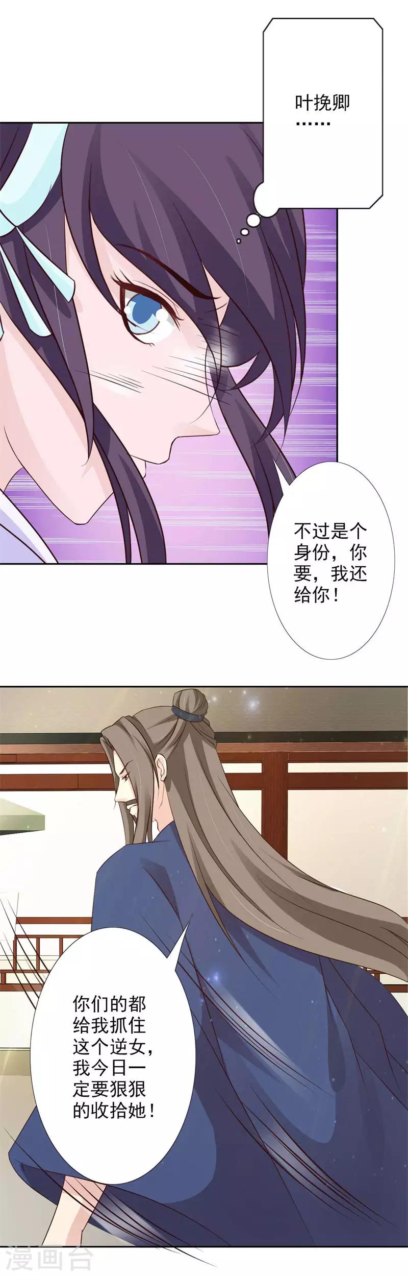 第62话 断绝父女关系-第67话