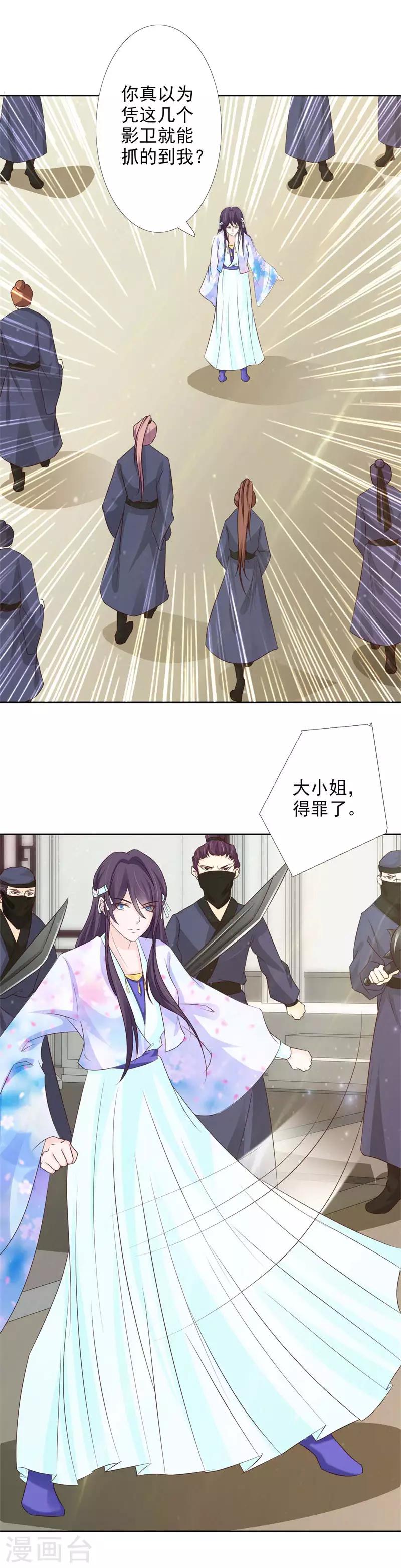 第62话 断绝父女关系-第67话