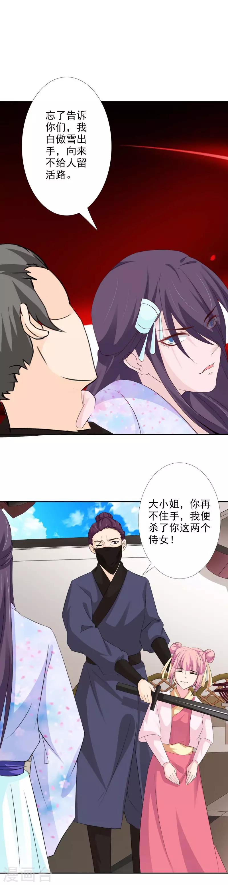 第62话 断绝父女关系-第67话