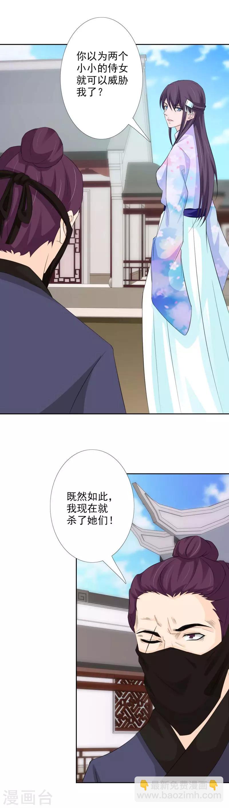 第62话 断绝父女关系-第67话