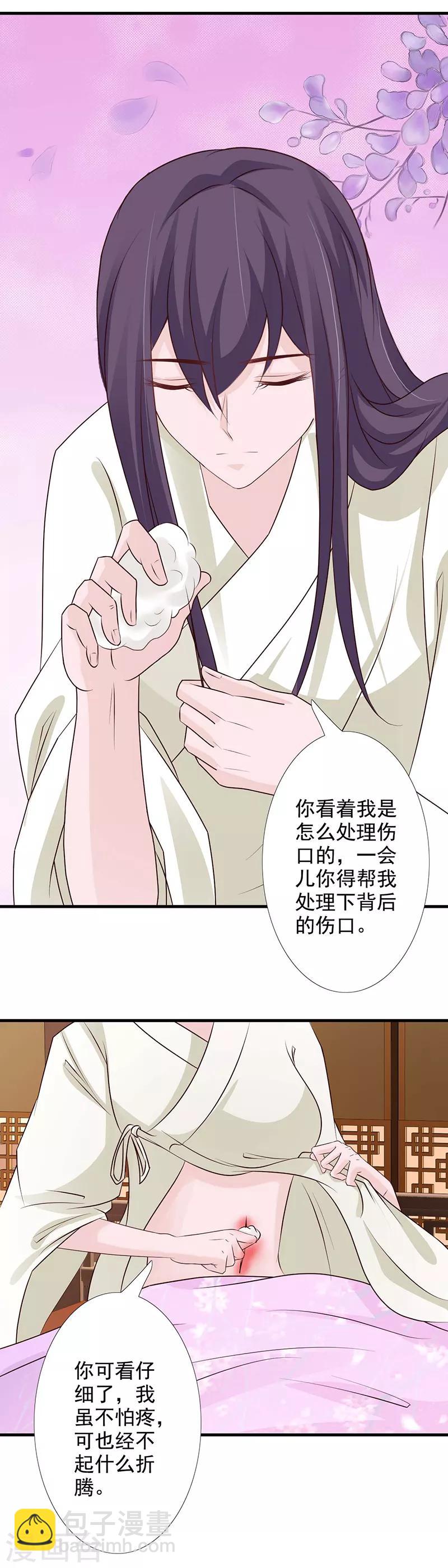 第64话 暗夜之帝-第69话