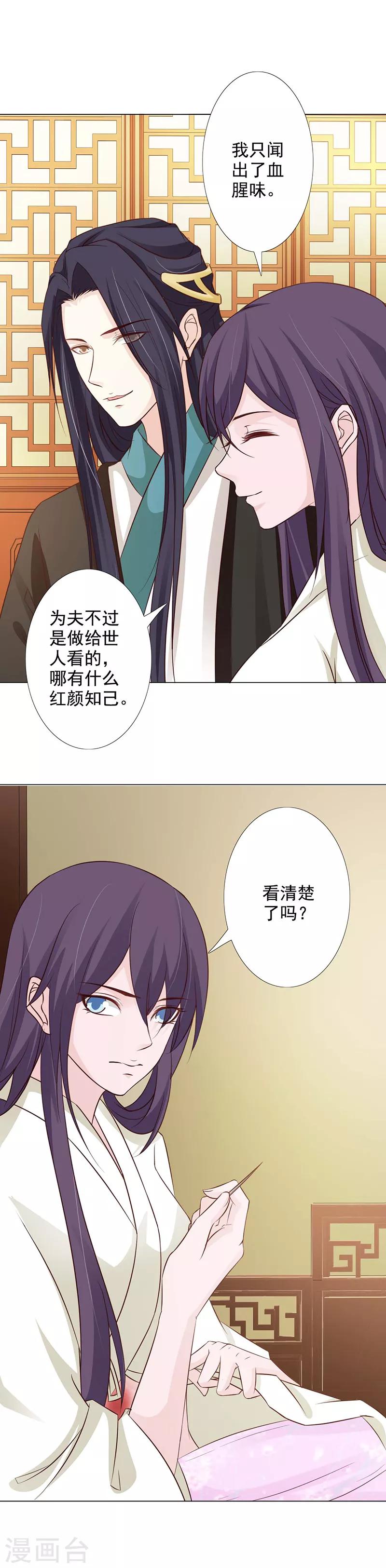 第64话 暗夜之帝-第69话