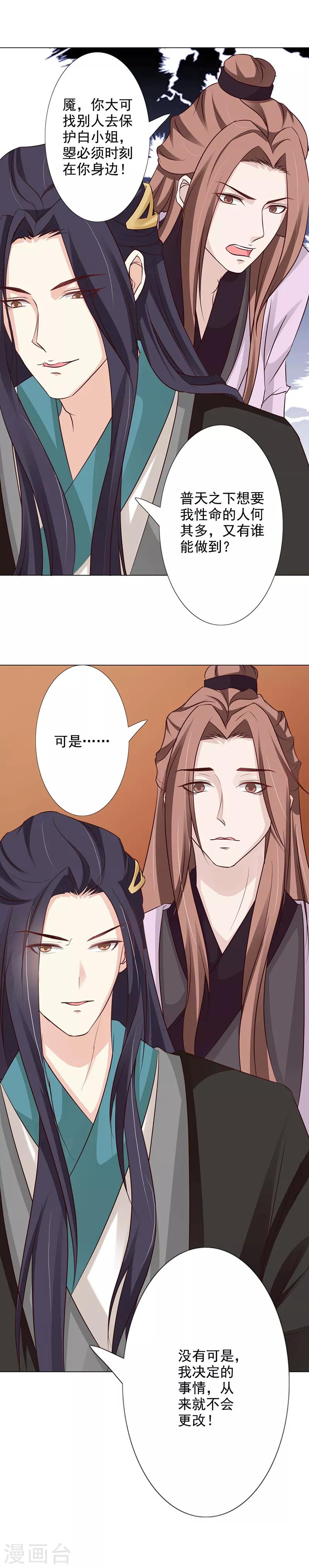 第64话 暗夜之帝-第69话