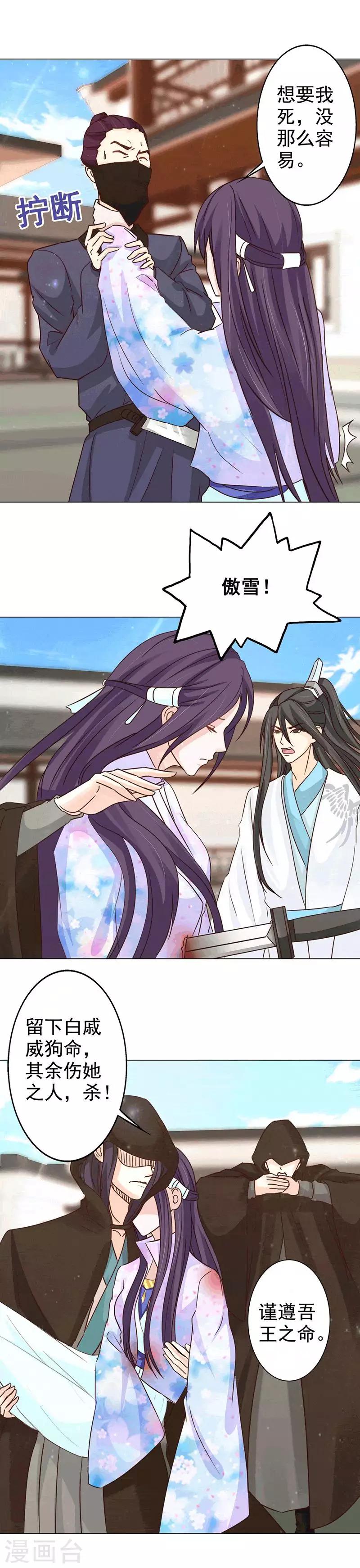 第64话 暗夜之帝-第69话