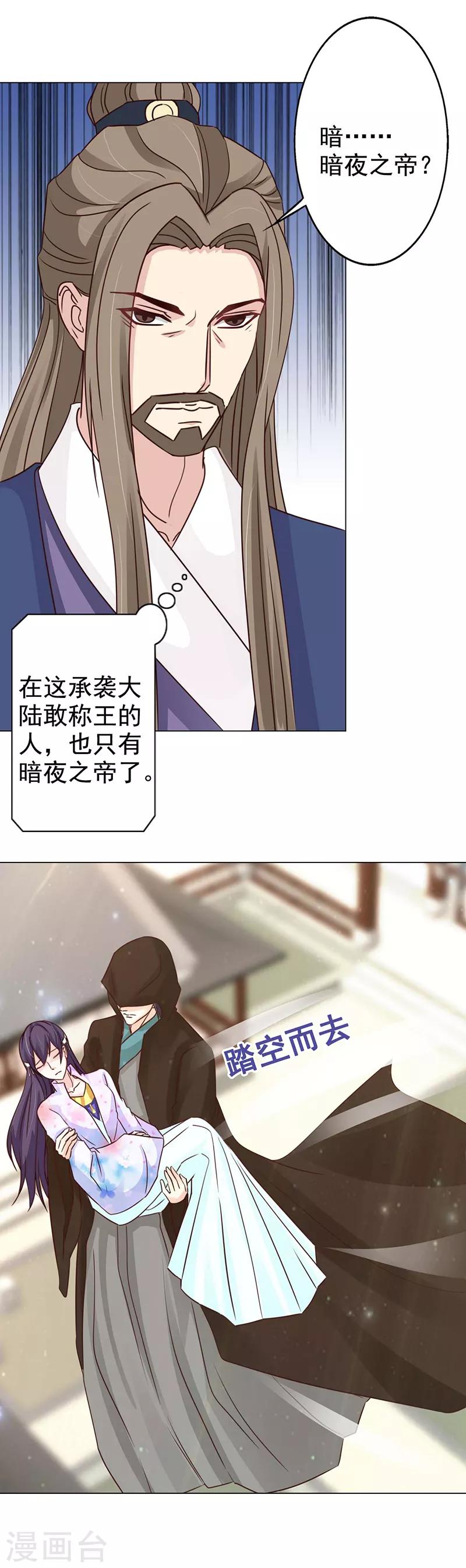 第64话 暗夜之帝-第69话