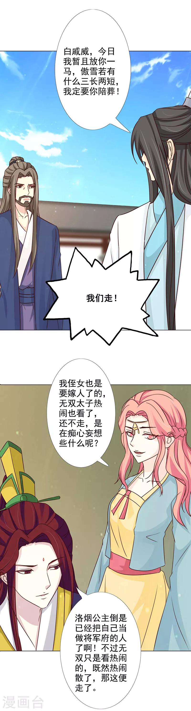 第64话 暗夜之帝-第69话