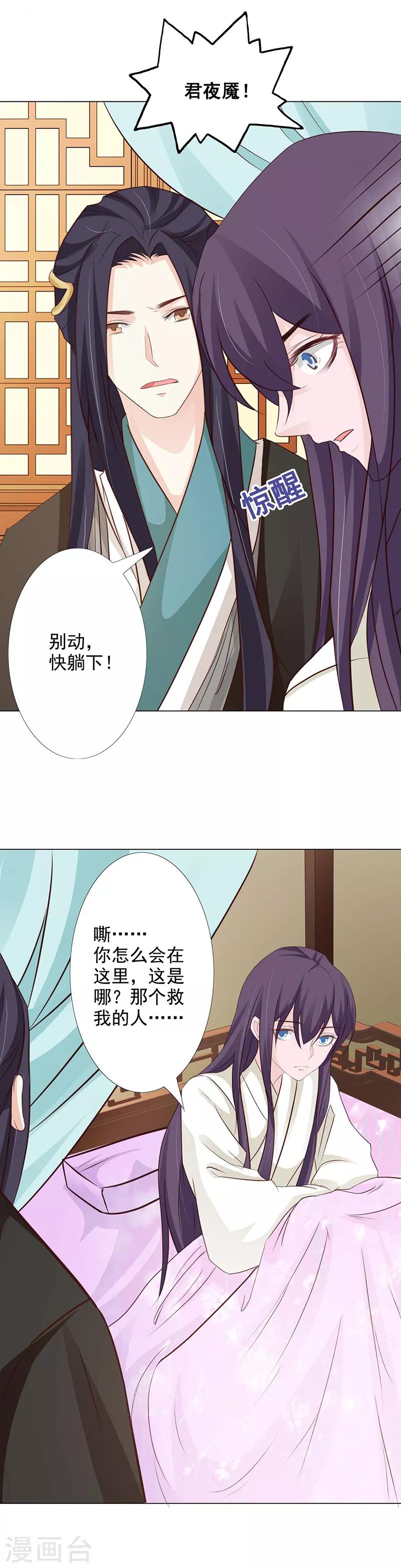 第64话 暗夜之帝-第69话