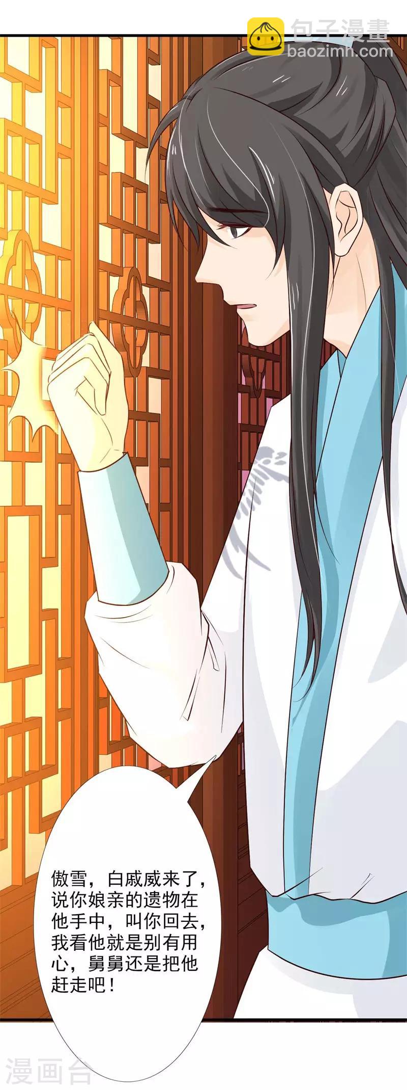 第66话 登门造访-第71话