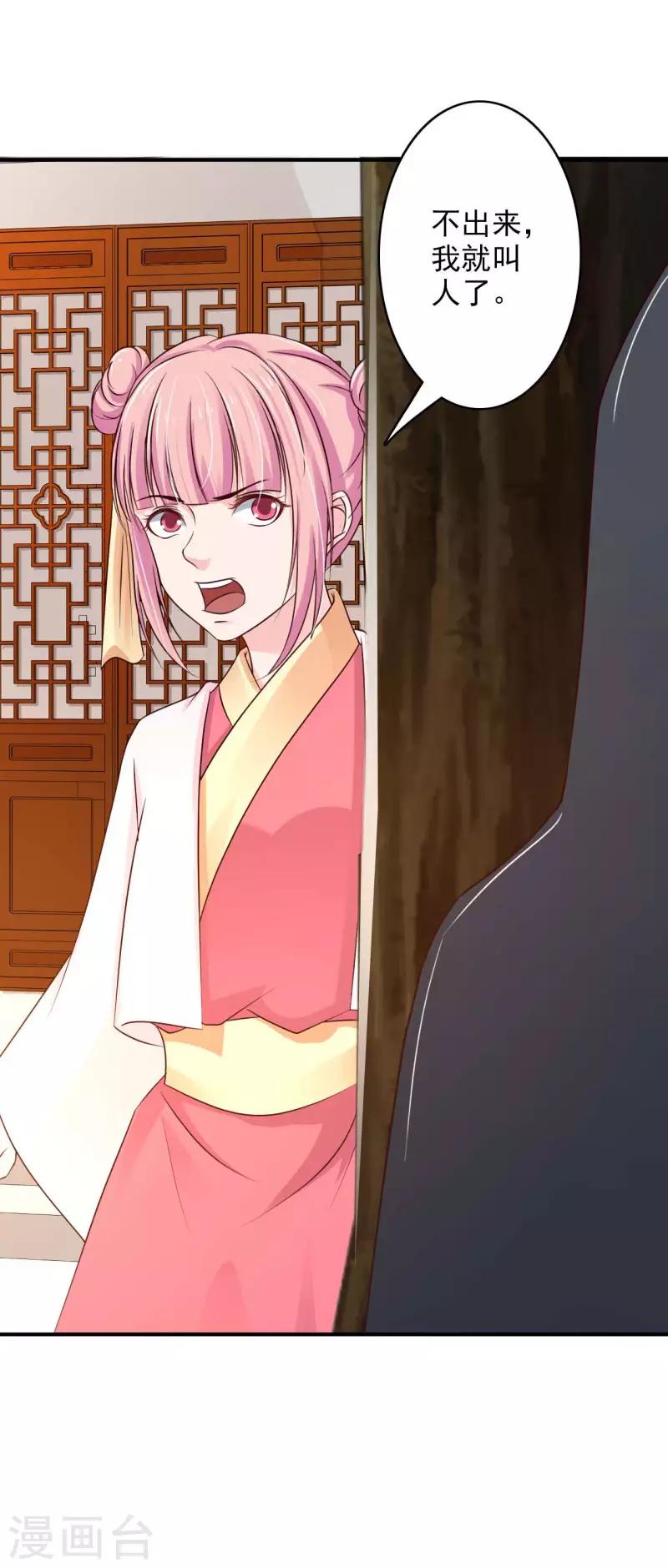 第66话 登门造访-第71话