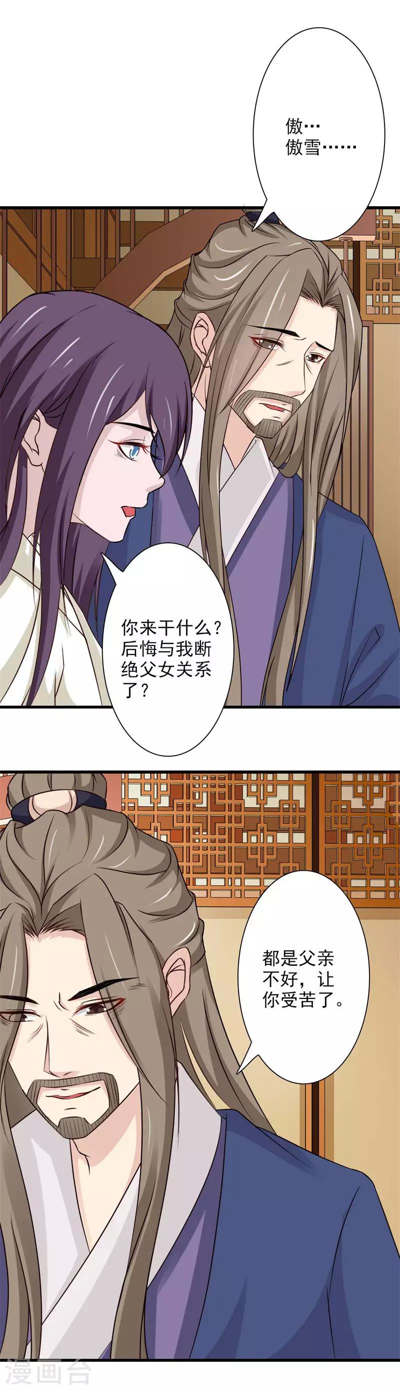 第66话 登门造访-第71话