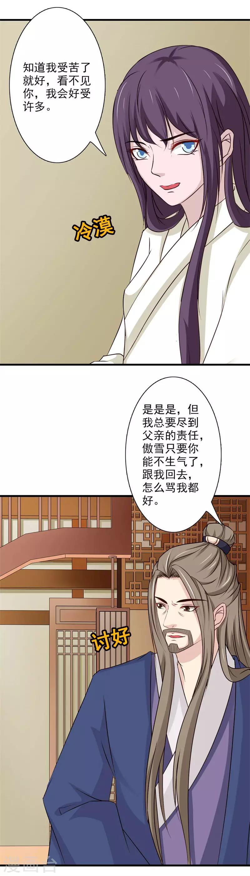 第66话 登门造访-第71话