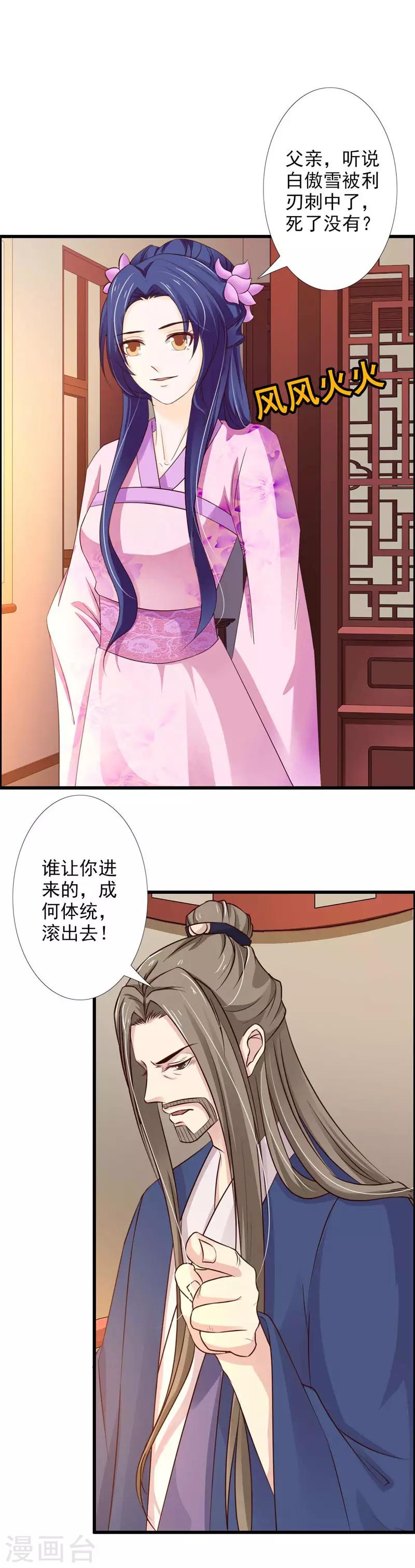 第66话 登门造访-第71话