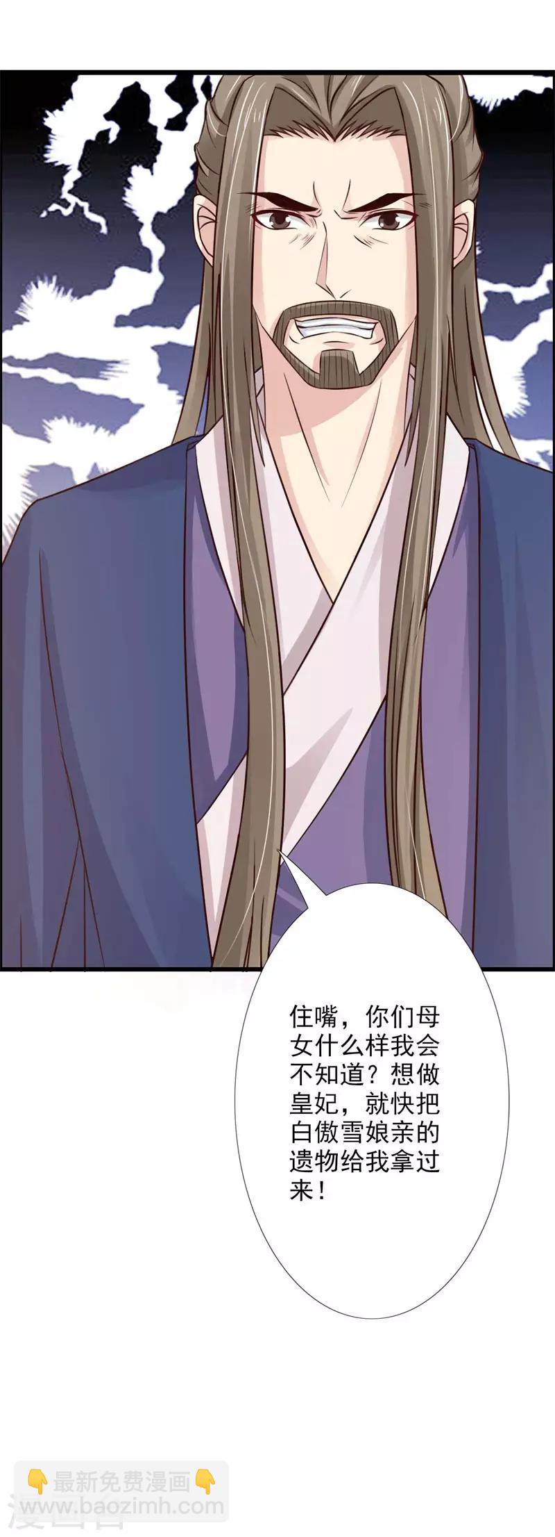 第66话 登门造访-第71话