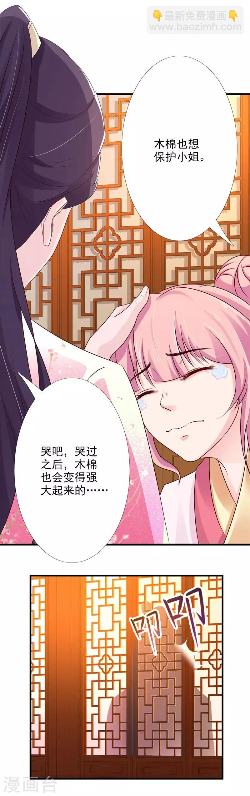 第66话 登门造访-第71话