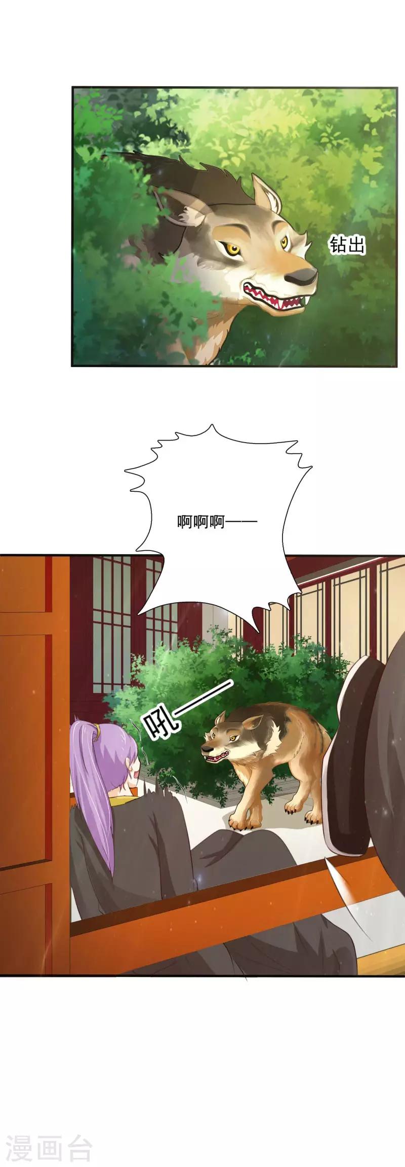 第68话 自讨没趣的苏姨娘-第73话