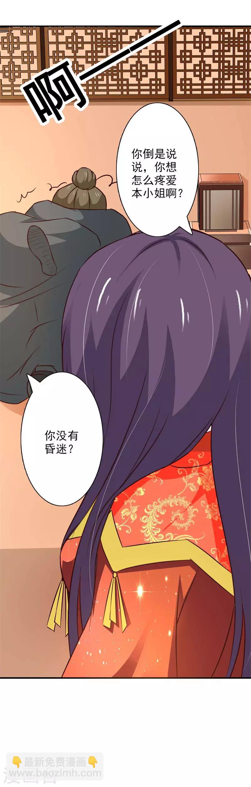 第70话 休想毁我清白-第75话