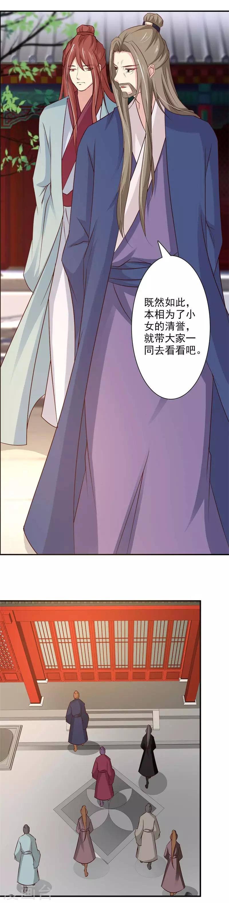 第70话 休想毁我清白-第75话