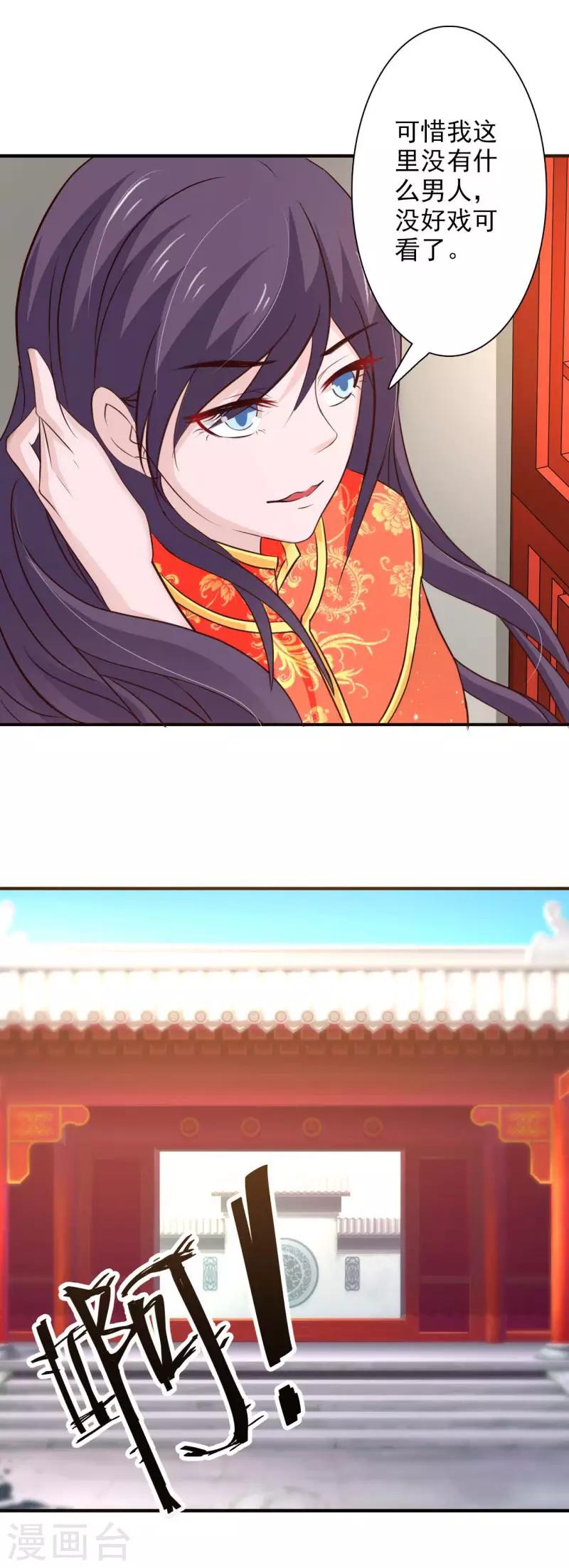 第70话 休想毁我清白-第75话