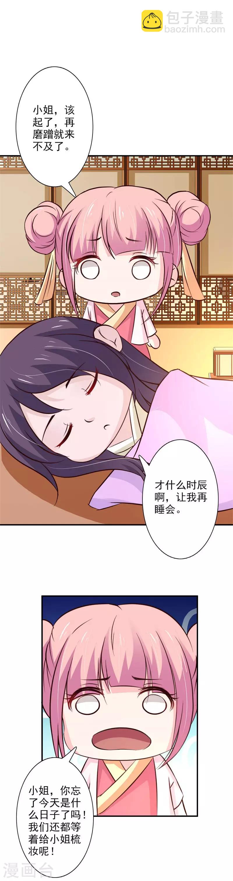 第70话 休想毁我清白-第75话