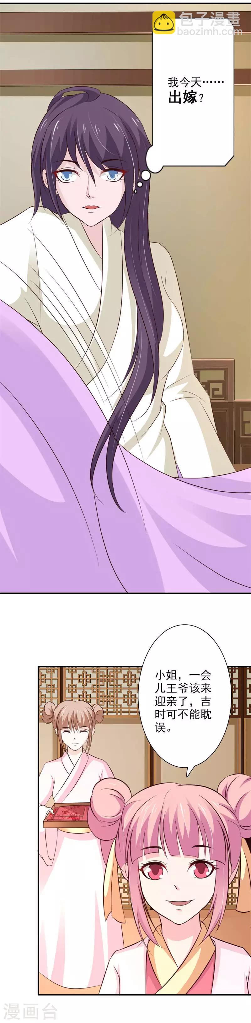 第70话 休想毁我清白-第75话