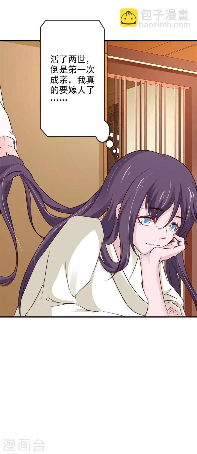 第70话 休想毁我清白-第75话