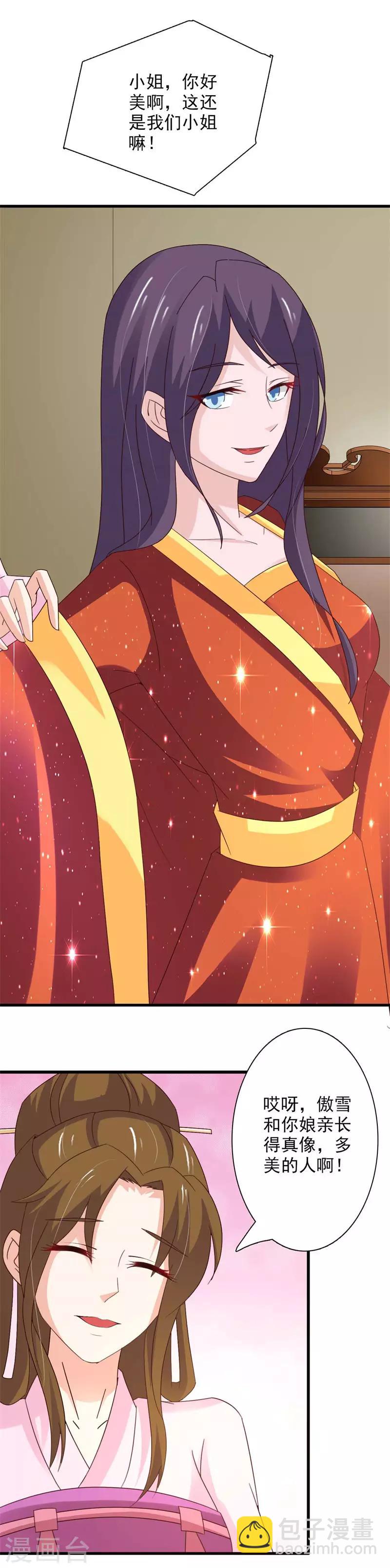 第70话 休想毁我清白-第75话