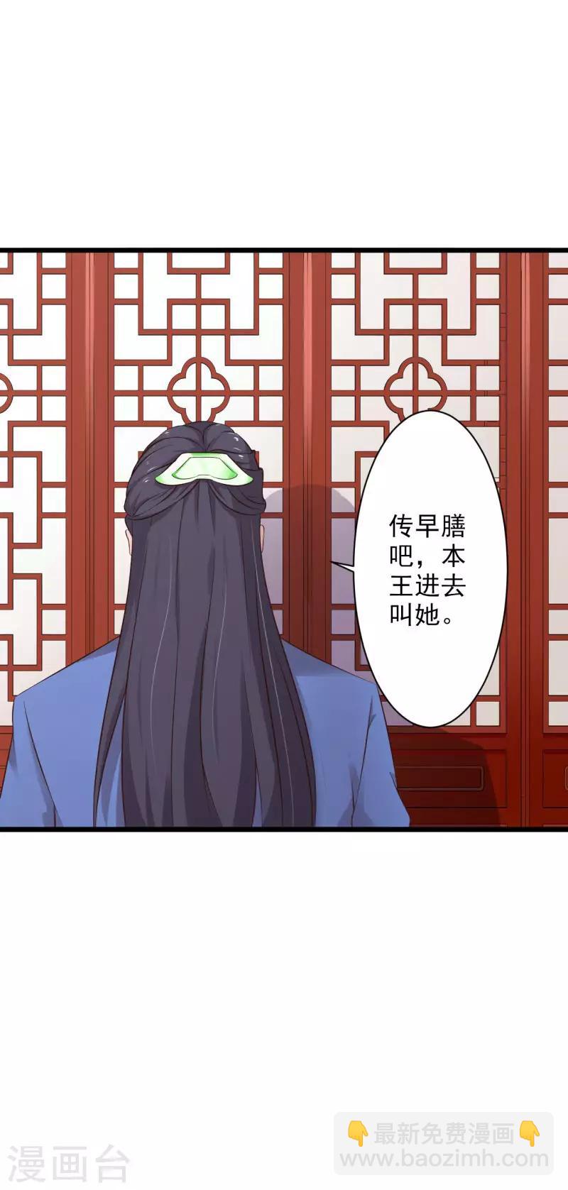 第72话 夫君，你真可爱-第77话