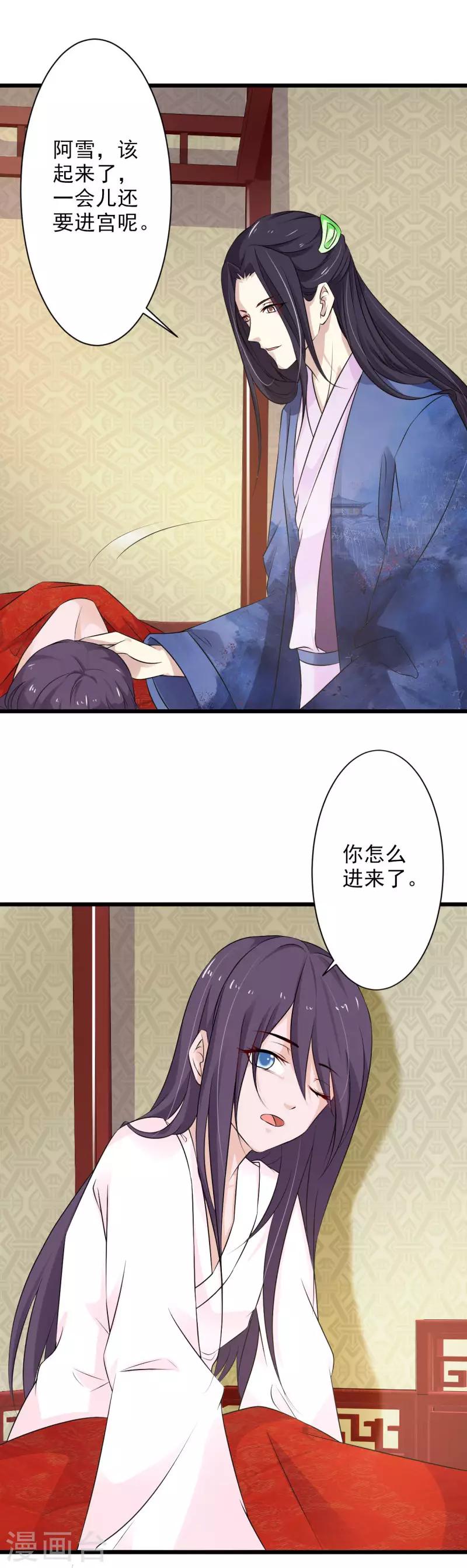 第72话 夫君，你真可爱-第77话