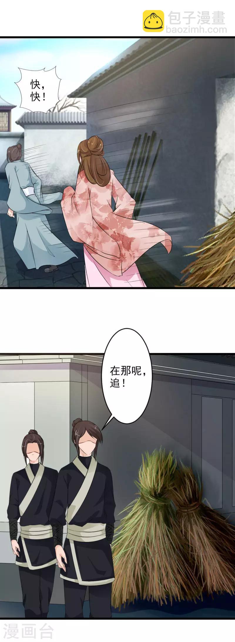 第72话 夫君，你真可爱-第77话