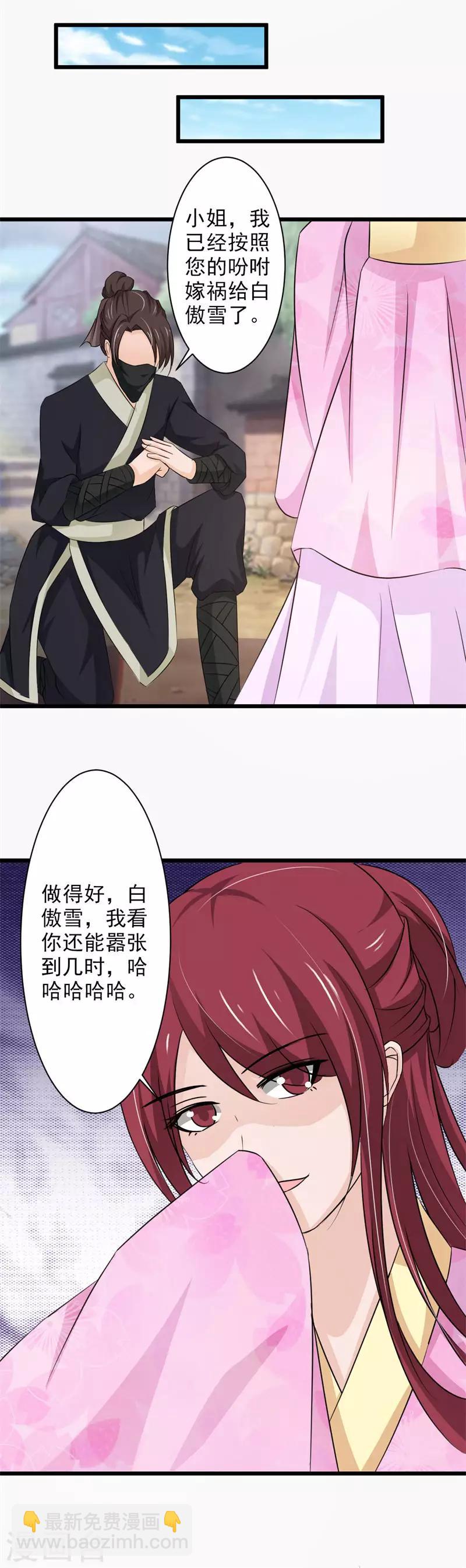 第72话 夫君，你真可爱-第77话