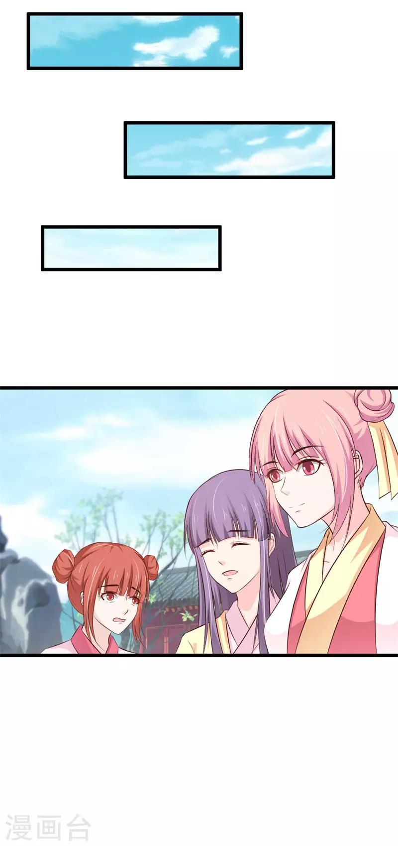 第72话 夫君，你真可爱-第77话