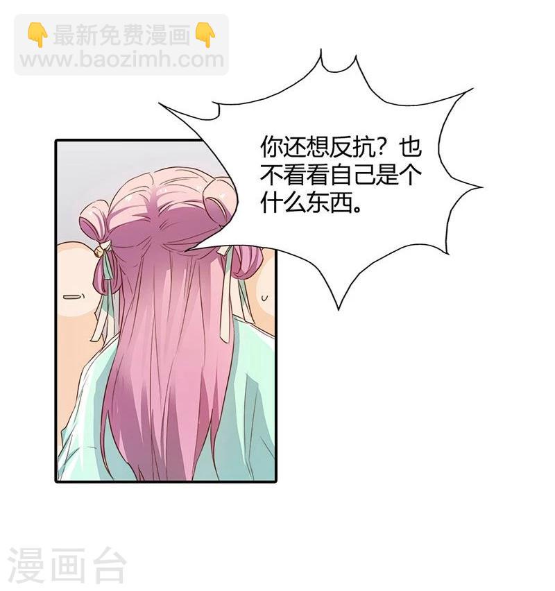 第8话 她就是本王的未婚妻？-第9话