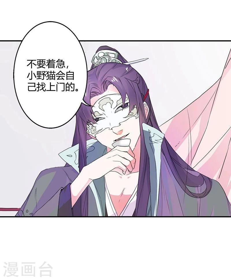 第8话 她就是本王的未婚妻？-第9话