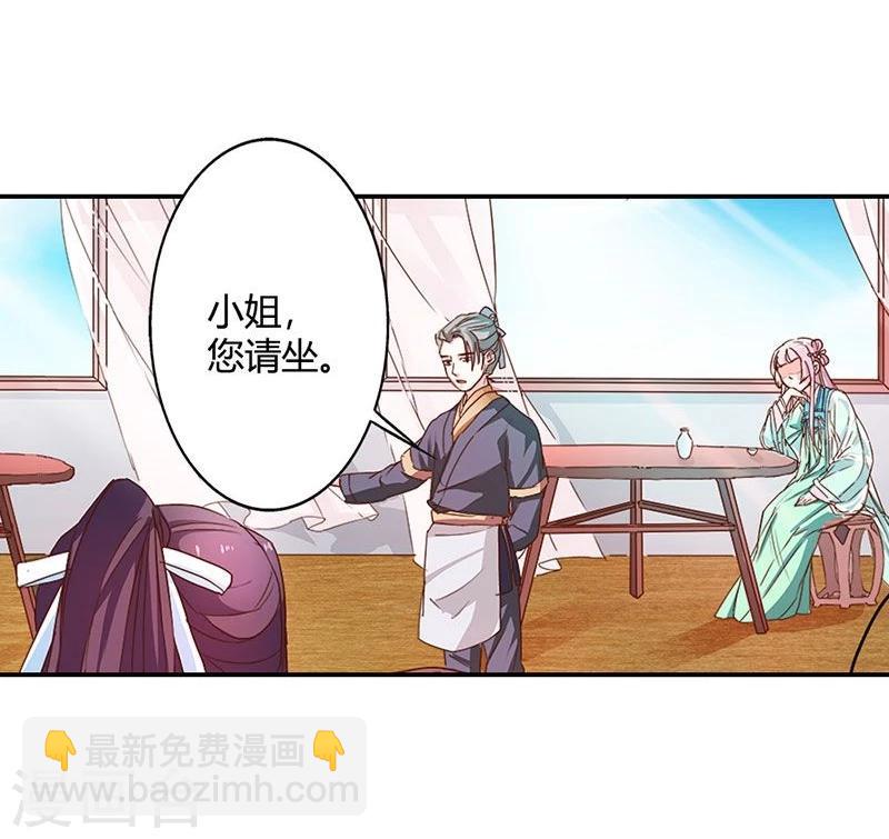 第8话 她就是本王的未婚妻？-第9话