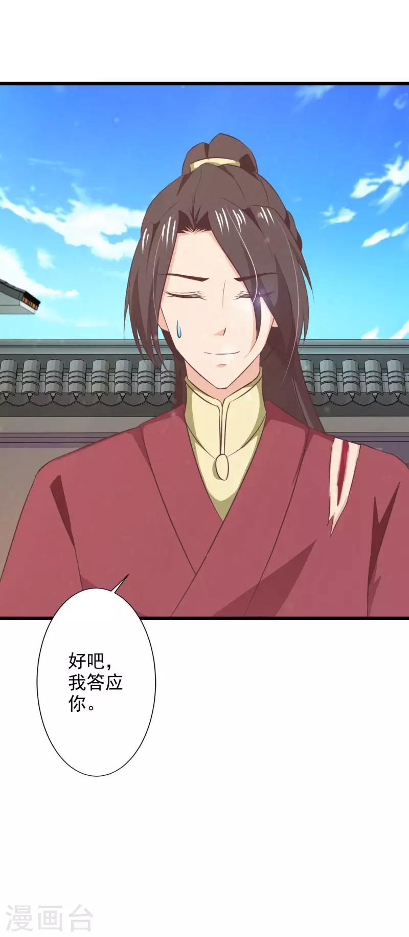 第75话 我不要你的怜悯-第81话