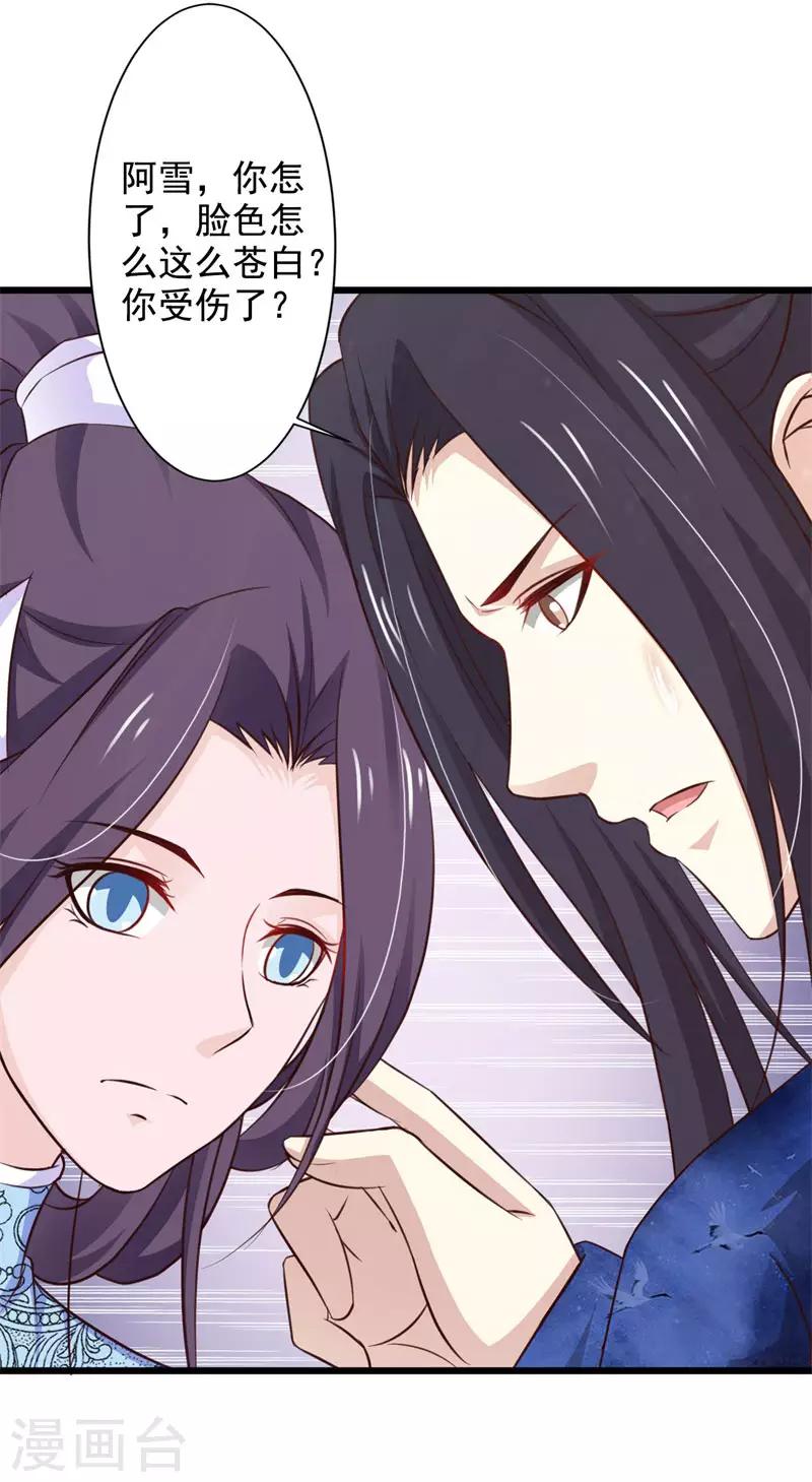 第75话 我不要你的怜悯-第81话