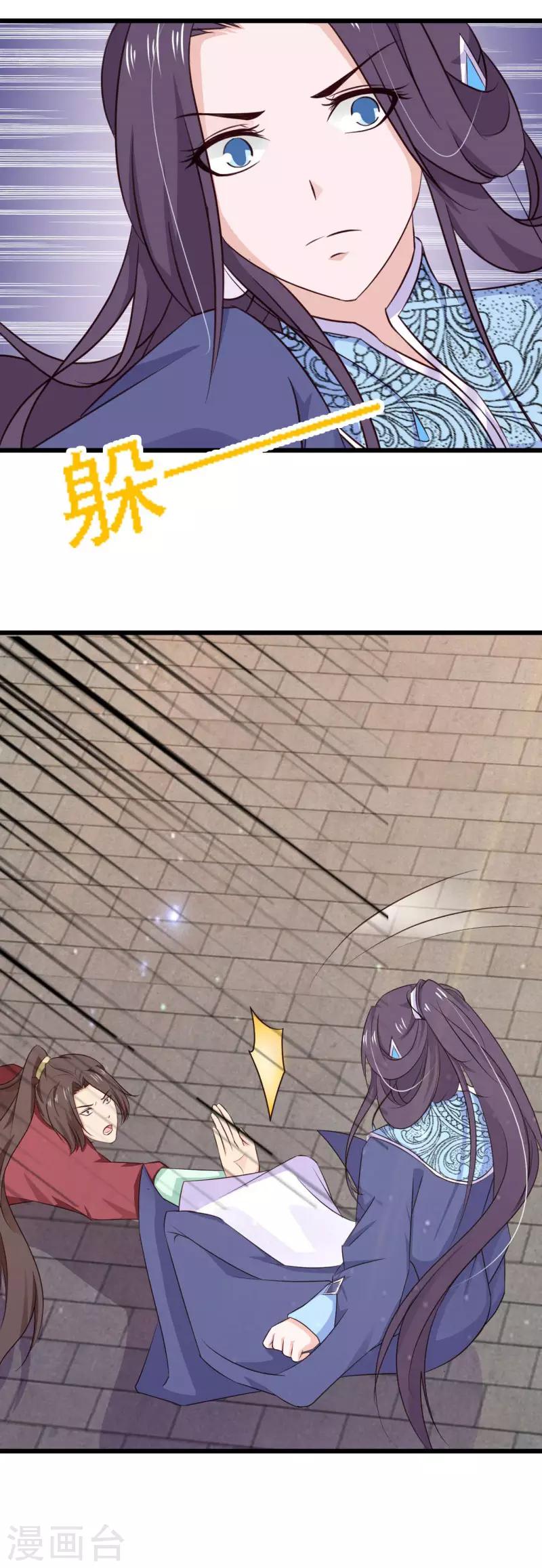 第75话 我不要你的怜悯-第81话