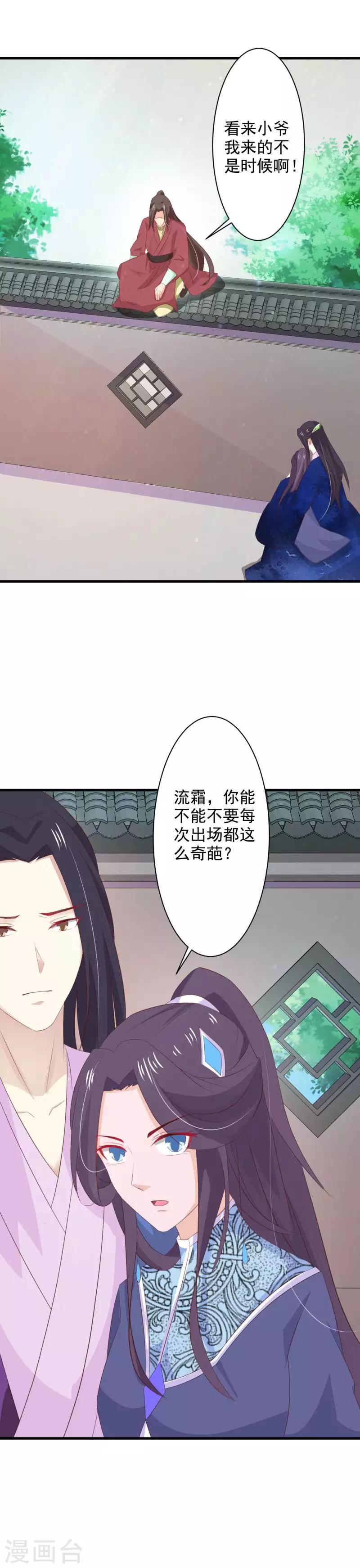 第77话 赫连沧月遗愿-第83话