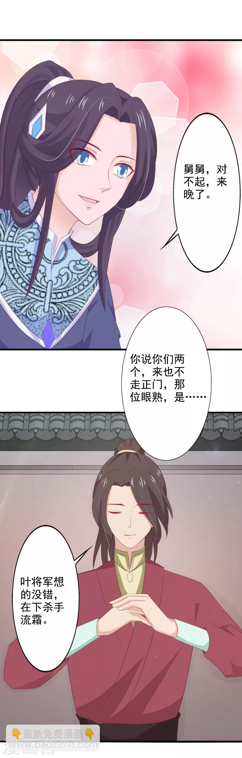 第77话 赫连沧月遗愿-第83话