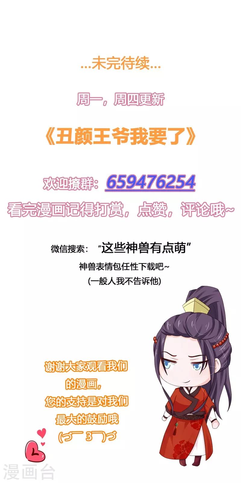 第77话 赫连沧月遗愿-第83话